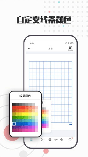 A4打印纸模板安卓官方版图4