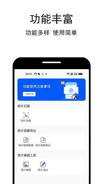 照片扫描助手app图1