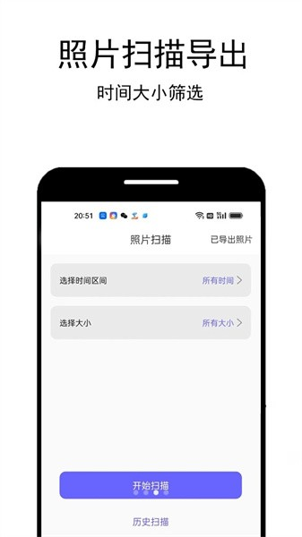 照片扫描助手app图3