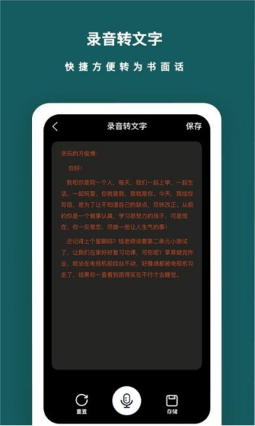 语音备忘录app图3