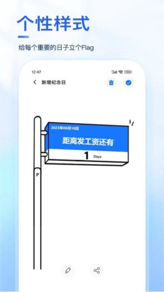 days纪念日安卓版图3