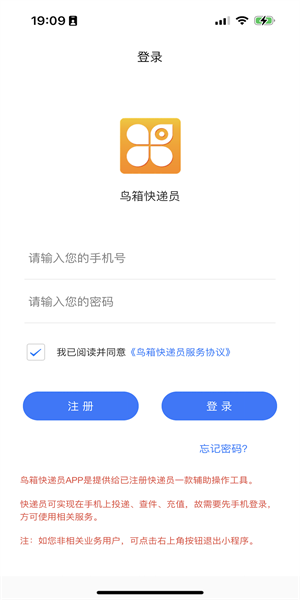 鸟箱快递员版(1)