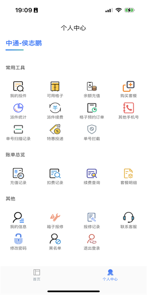 鸟箱快递员版(2)