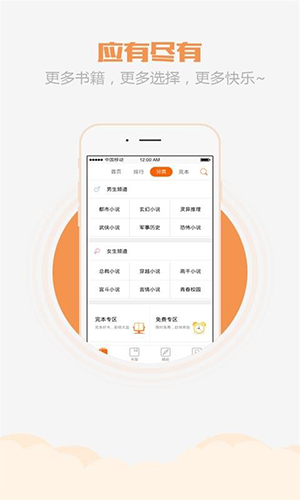 乐读书城官方正版图4