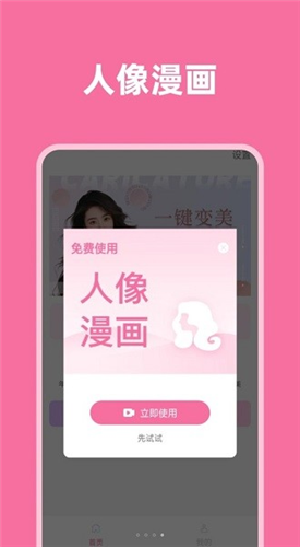 光影魔术师无广告版图1