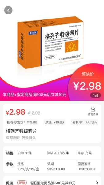 药百万app图1