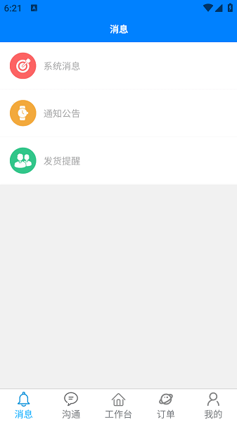 牙信云(3)