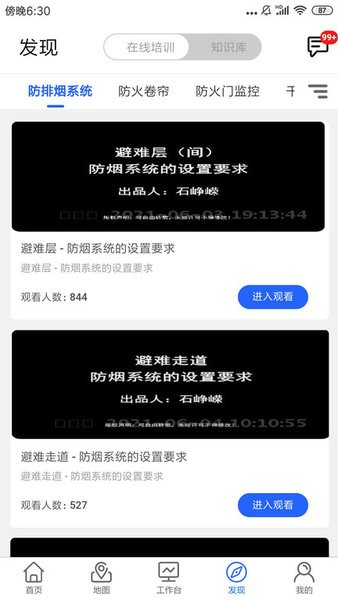 金利达维保通手机版图1