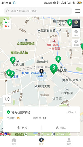 镇江智慧停车手机正版