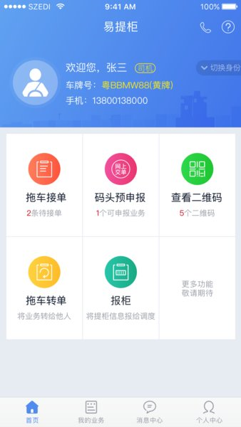 易提柜图1