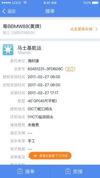 易提柜图2