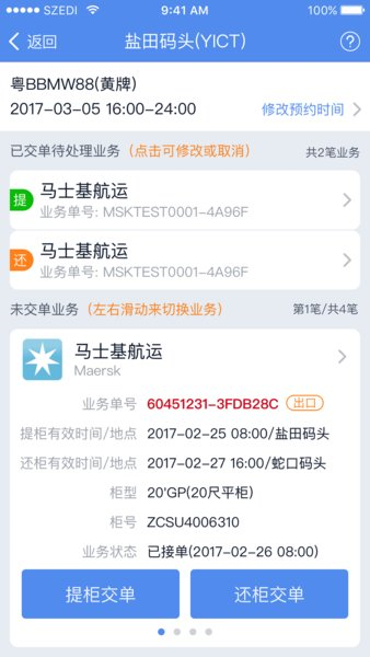 易提柜图3