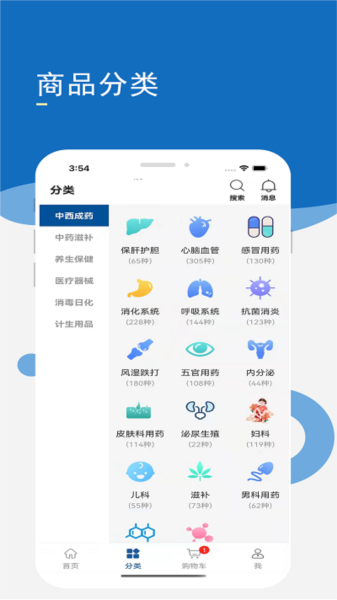 药采齐通用版
