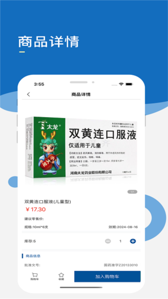 药采齐通用版