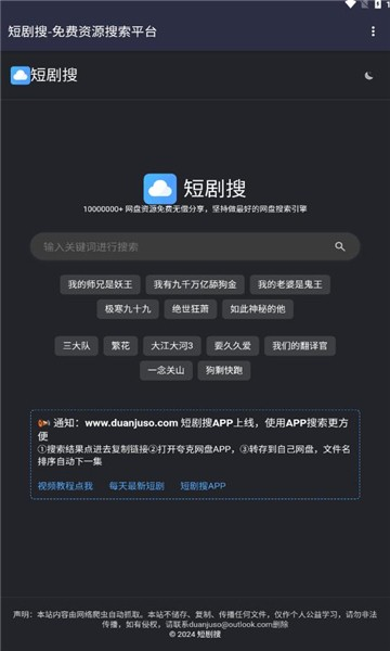 短剧搜安卓官方版图3
