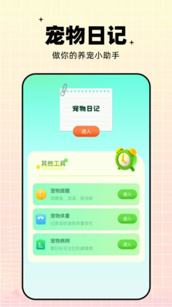 鹦鹉交流器通用版(3)