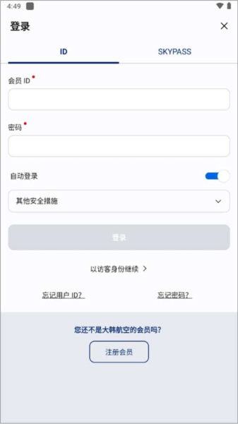 大韩航空安卓官方版图1