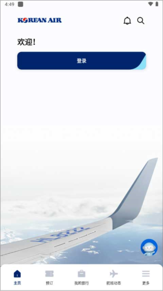 大韩航空安卓官方版图2