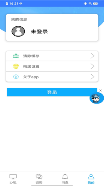 江西税务免费版图1