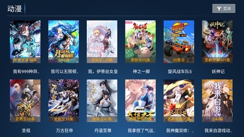 六点六TV电视盒子图6
