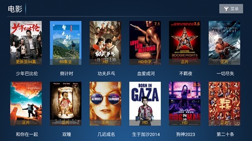 六点六TV电视盒子图4
