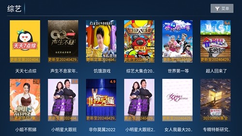 六点六TV电视盒子图5