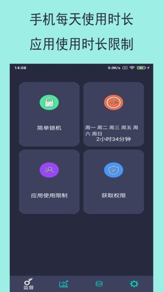 乐果控安卓官方版图3