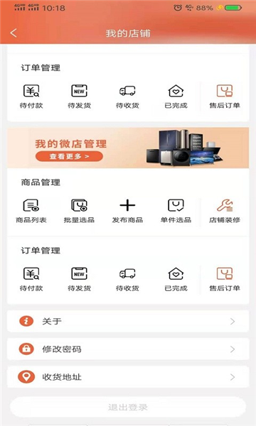 家电客app图3