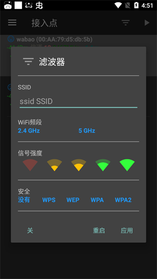 Network Tools 安卓直装版图3