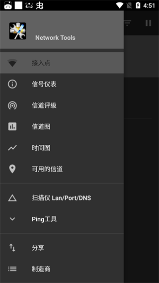 Network Tools 安卓直装版图4