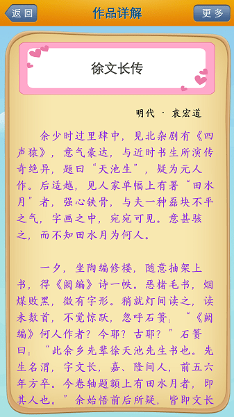 唐诗三百首陈马版(1)