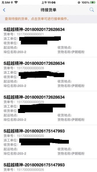 岚桥港生产管理(2)