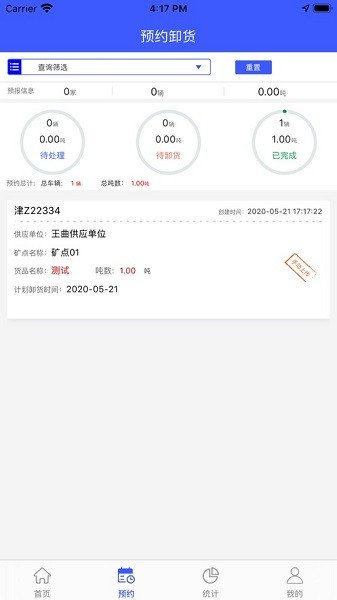云到企业版图1