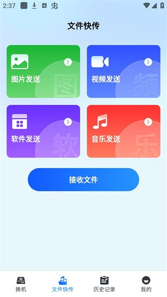 手机同步精灵app图2