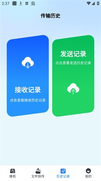手机同步精灵app图3