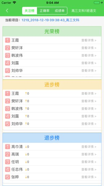 翼提分(3)