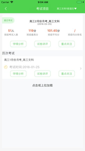 翼提分(2)
