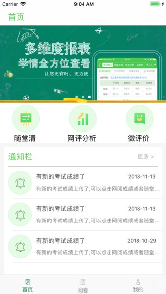 翼提分(1)
