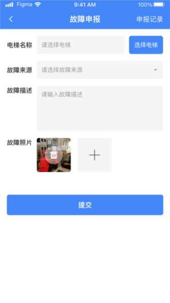 AI云梯安卓直装版