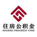 成都住房公积金管理中心官方最新版