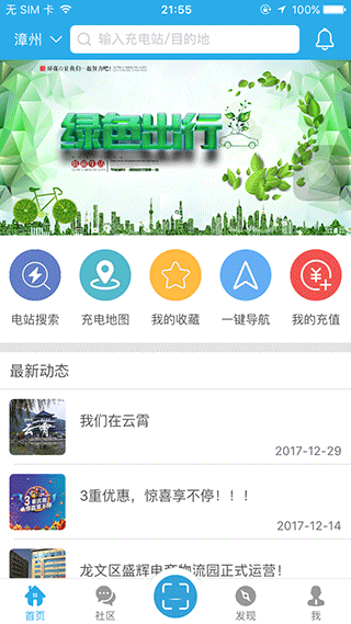 顺来电app图1
