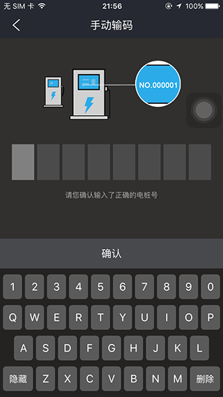顺来电app图3