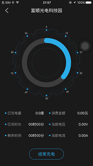 顺来电app图4