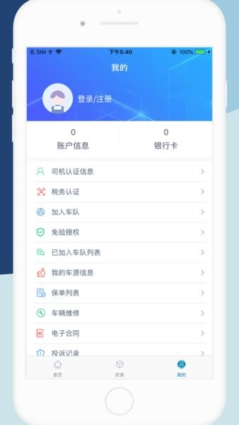 货百顺司机端安卓直装版