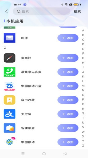 应用隐藏宝官方正版图1