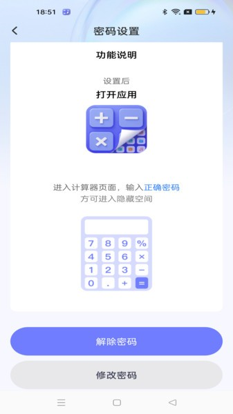 应用隐藏宝官方正版图2