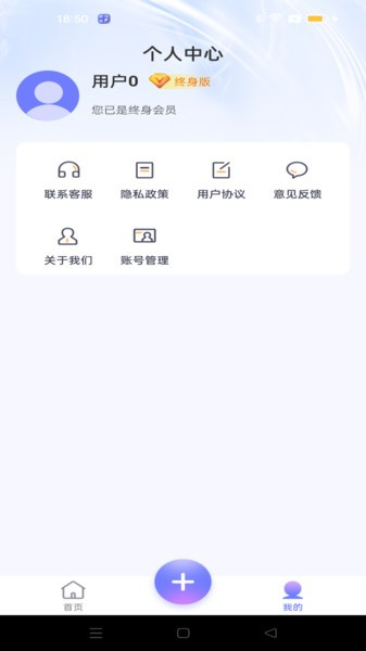 应用隐藏宝官方正版图3