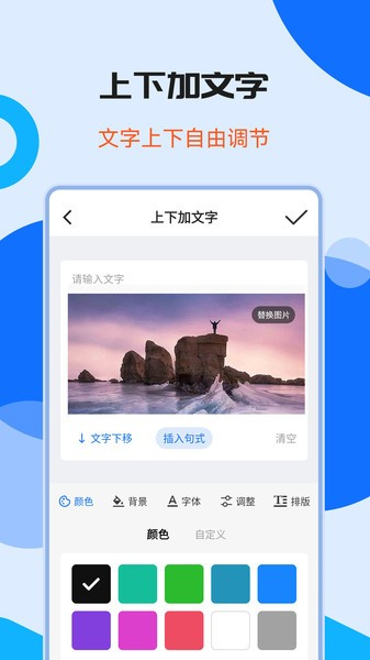 图片加水印文字app图1