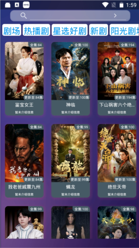 看酷短剧安卓直装版图1