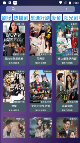 看酷短剧安卓直装版图2